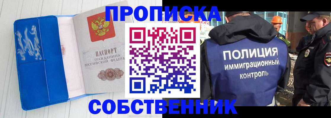 прописка ребенка в Чувашии