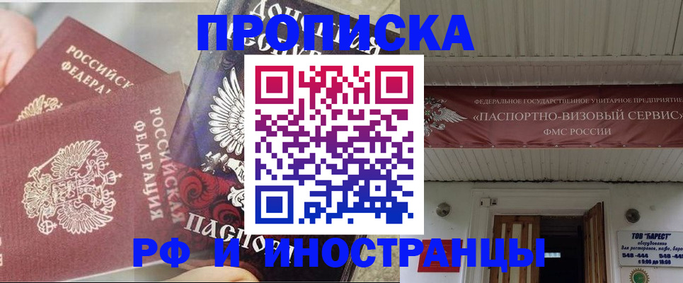 миграционный учет в Чувашии